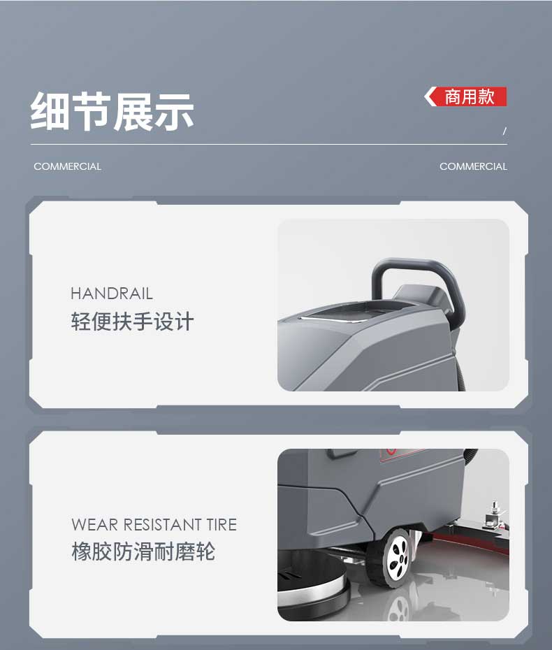 揚(yáng)子X(jué)4手扶洗地車