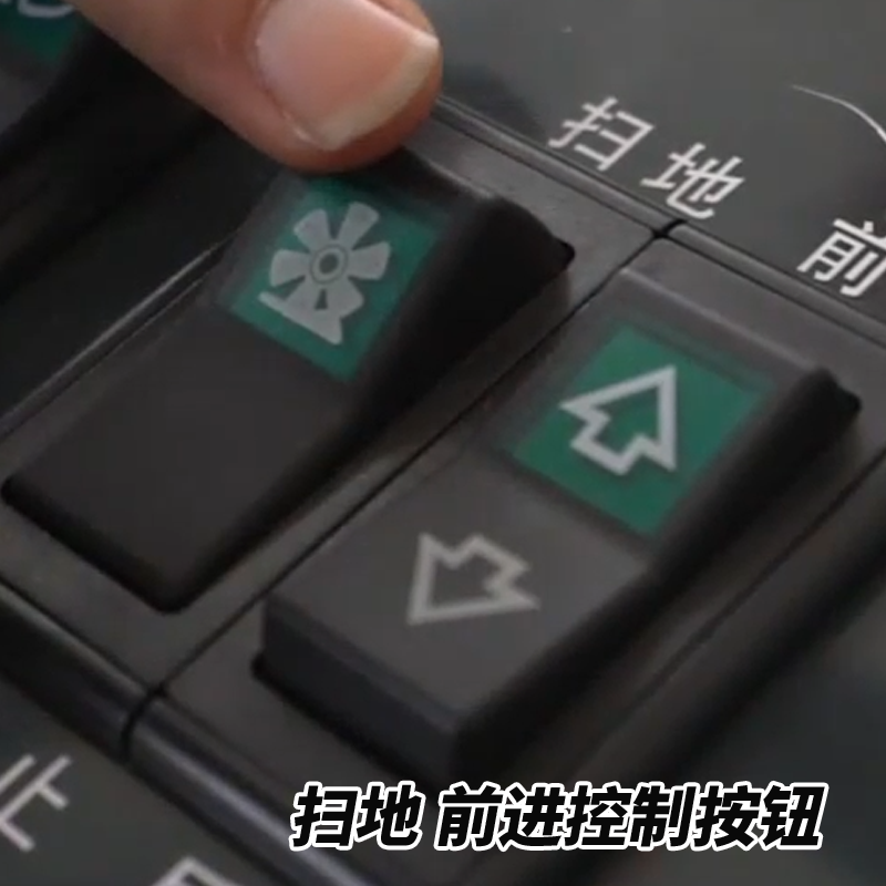 揚(yáng)子掃地車(chē)S4前進(jìn)控制按鈕細(xì)節(jié)