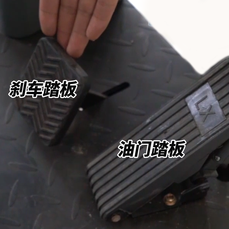 揚(yáng)子電動(dòng)掃地車(chē)S4油門(mén)剎車(chē)踏板細(xì)節(jié)