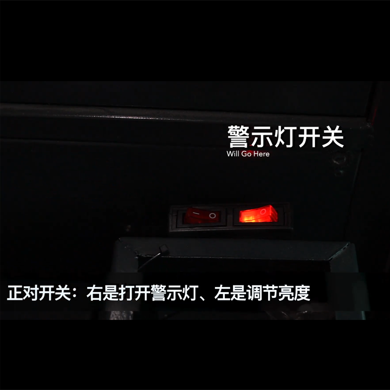 揚(yáng)子清掃車S15警示燈開(kāi)關(guān)