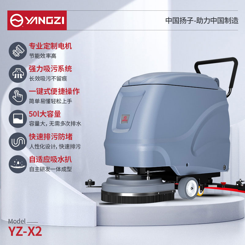 手推式洗地機(jī)YZ-X2 車(chē)庫(kù)拖地機(jī)