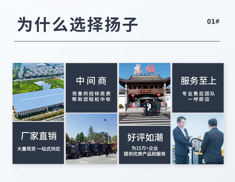 揚(yáng)子掃地機(jī)S5 工廠車(chē)間電動(dòng)駕駛式掃地車(chē)