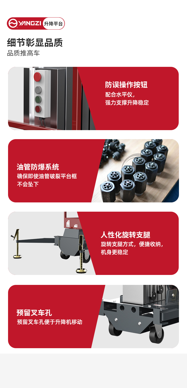 揚(yáng)子單柱移動鋁合金升降機(jī)YZDD_05.jpg