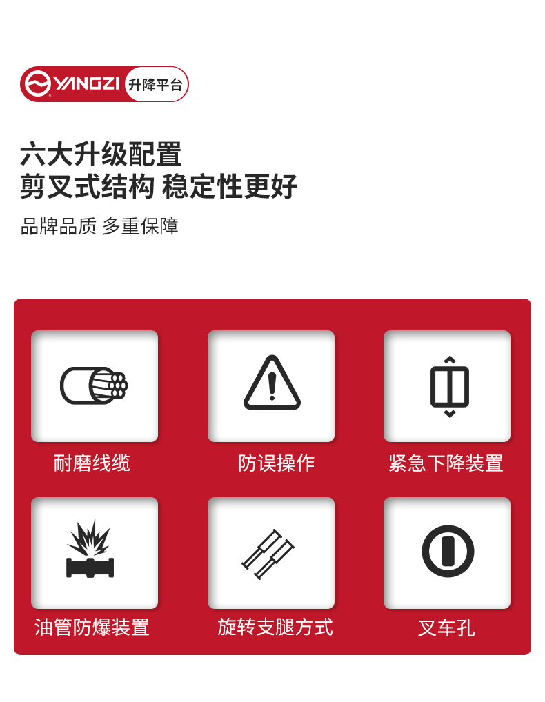 揚(yáng)子單柱移動鋁合金升降機(jī)YZDD_03.jpg
