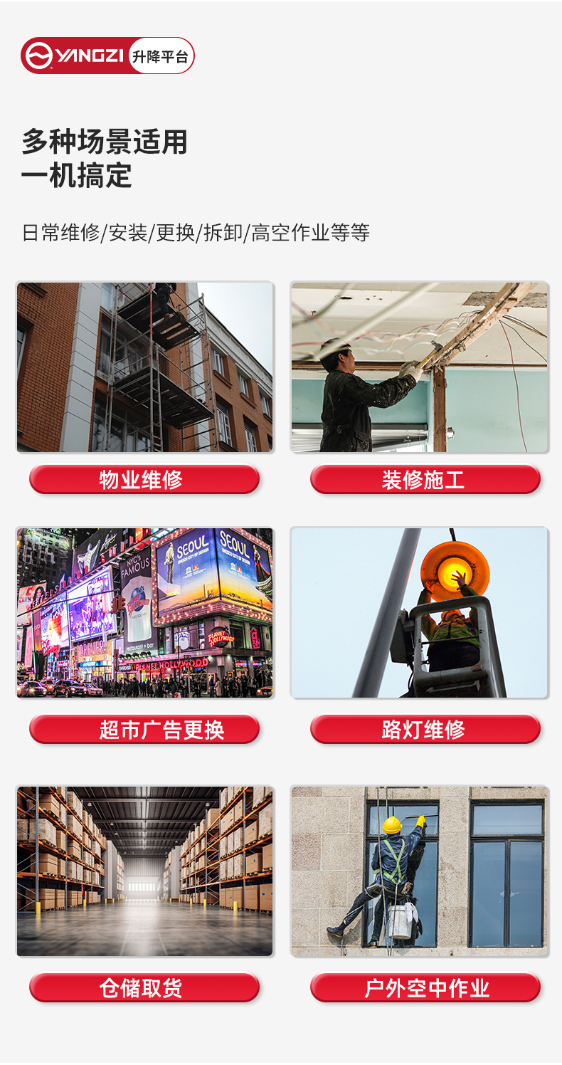 揚(yáng)子單柱移動鋁合金升降機(jī)YZDD_04.jpg